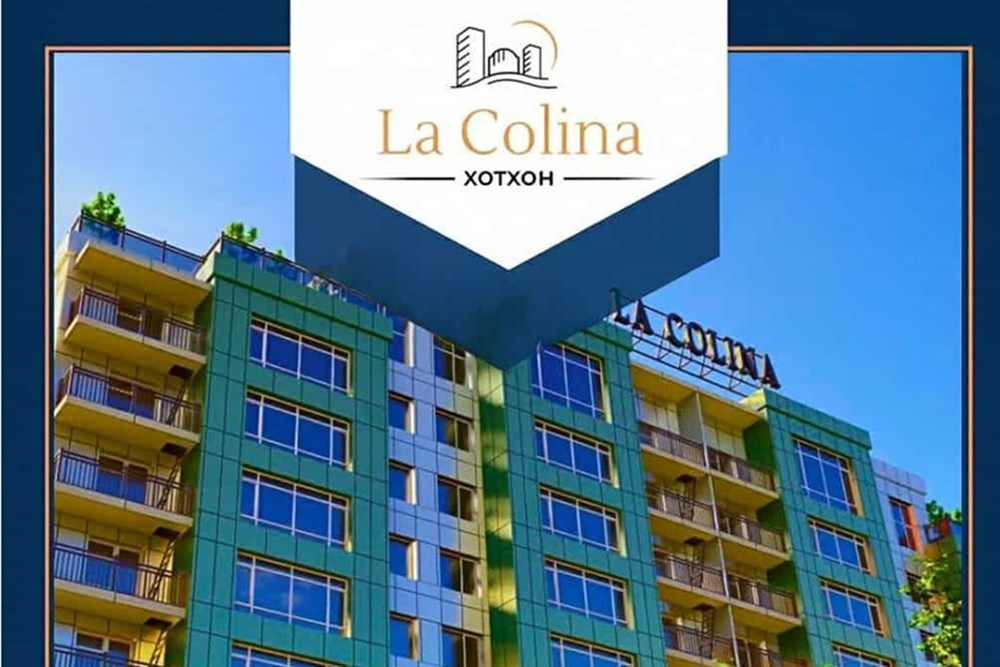 La Colina хотхон